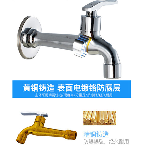 Submarine washing machine faucet 4-point all-copper extended model multi-functional one in and two out dual use mop pool water nozzle