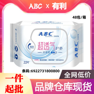 Abc Sanitary Pads 163mm Silk Thin Cotton Soft 22 Pieces Full Range of Tea Tree Plant Extract Whole Box Wholesale Delivery 0800