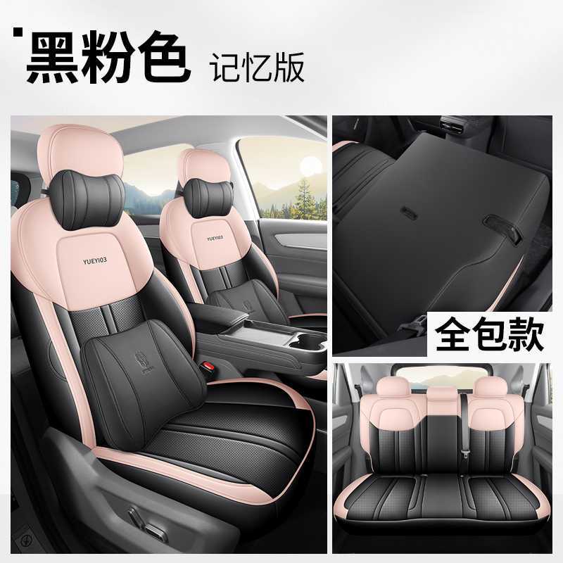 Modelə uyğun (Original) oturacaq örtükləri | Universal Leather Full - black-pink-memory-foam-note-car-model-year