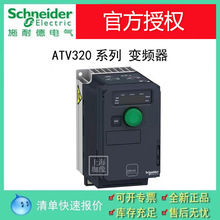 包邮ATV320U75N4C(B)变频器,7.5kw变频器价格可议