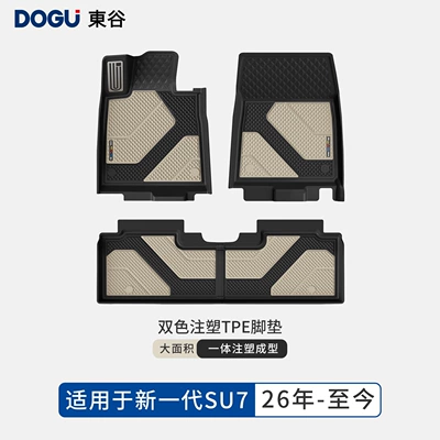 Ayaqaltılar (Kovriklər): SU7, new generation starry sky - sand-clay-ricenew-generation-su7-injection-molded-tpe-two-tone-floor-mats-front-row-rear-row