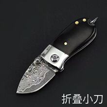 大马士革钢纯牛角打磨手柄精巧钥匙装饰小刀收藏价值精品迷你小刀