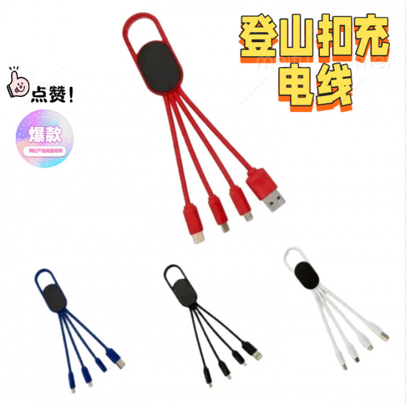 一拖三合一发光数据线type-c 钥匙扣手机通用usb充电线源头工厂家