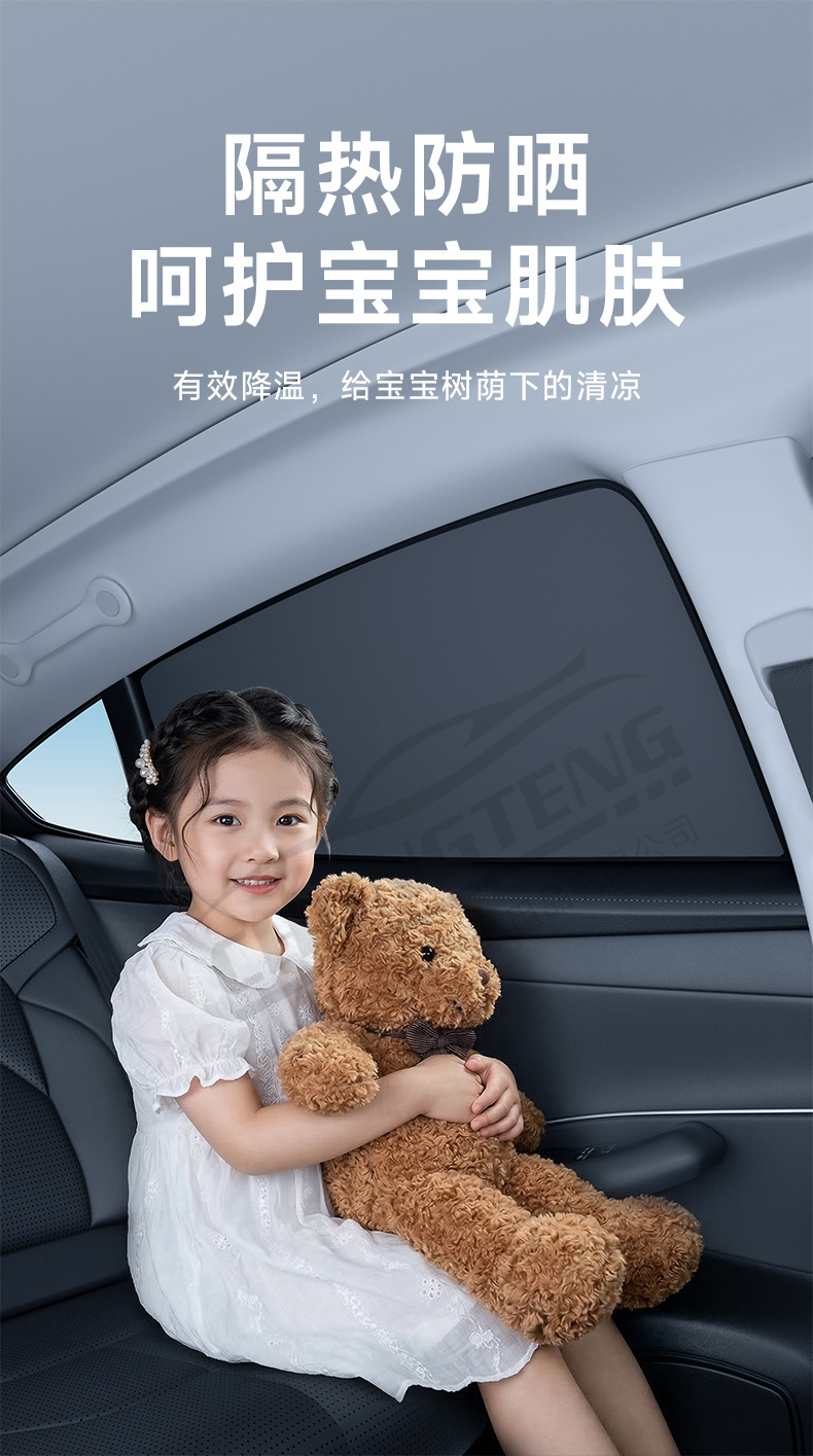 Car Sunshade Curtain, Car Window Side Curtain, Privacy Sunshade Curtain, Sun Protection and Heat Insulation Sunshade, Black Glue Magnetic Car Window Curtain