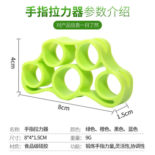 Silicone Finger Grip Trainer Household Fitness Finger Trainer Five-Finger Puller Hand Exercise Five-Finger Training