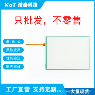 Factory Direct 4-Wire Resistive Touch Screen Touch Pad Nm-Ejp6A Npm-D1 Nm-Ejm6E Nm-Ejm7D