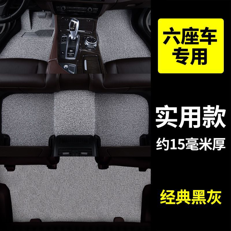 Kaidilake Cadillac XT6 Foot Mats Six/Seven-Seat Car Silk Ring Floor Mats (Universal Foot Pad) - cadillac-xt6-2020-present-six-seats-practical-classic-black-gray-approx-15mm-thick
