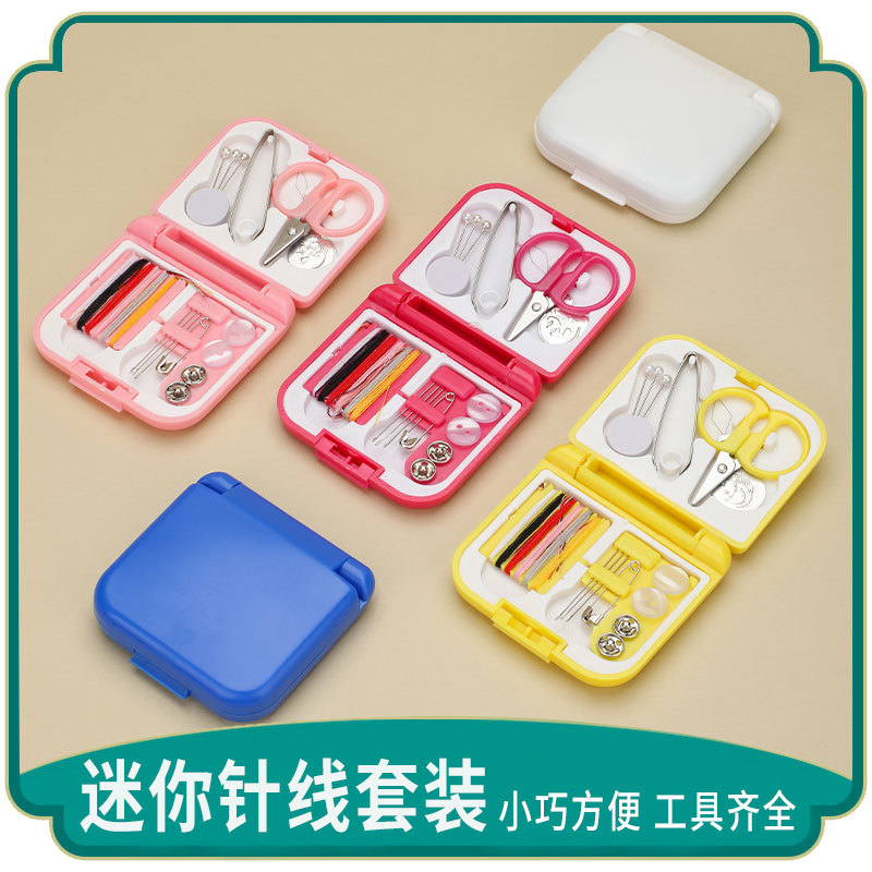 针线盒家用多功能手缝针线收纳盒缝纫针便套装便携迷你缝衣