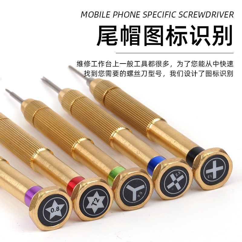 *越境配送対応 真鍮製ハンドル S2刃先 アップル/アンドロイド携帯電話修理用精密ドライバーツール|undefined