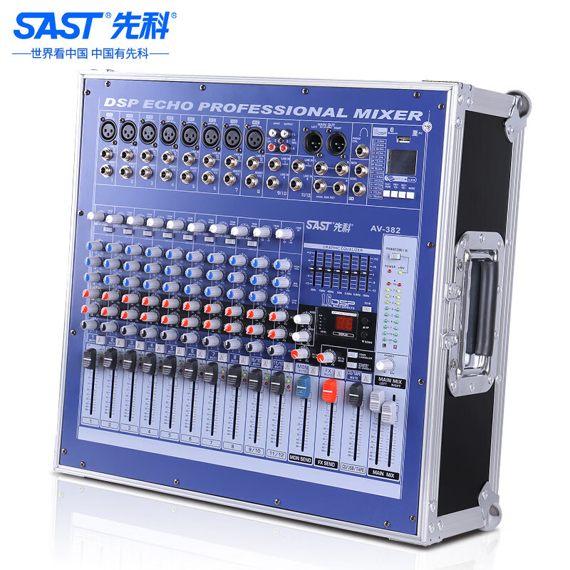 先科 AV-382专业8路调音台大功率舞台演出会议室带混响效果蓝牙