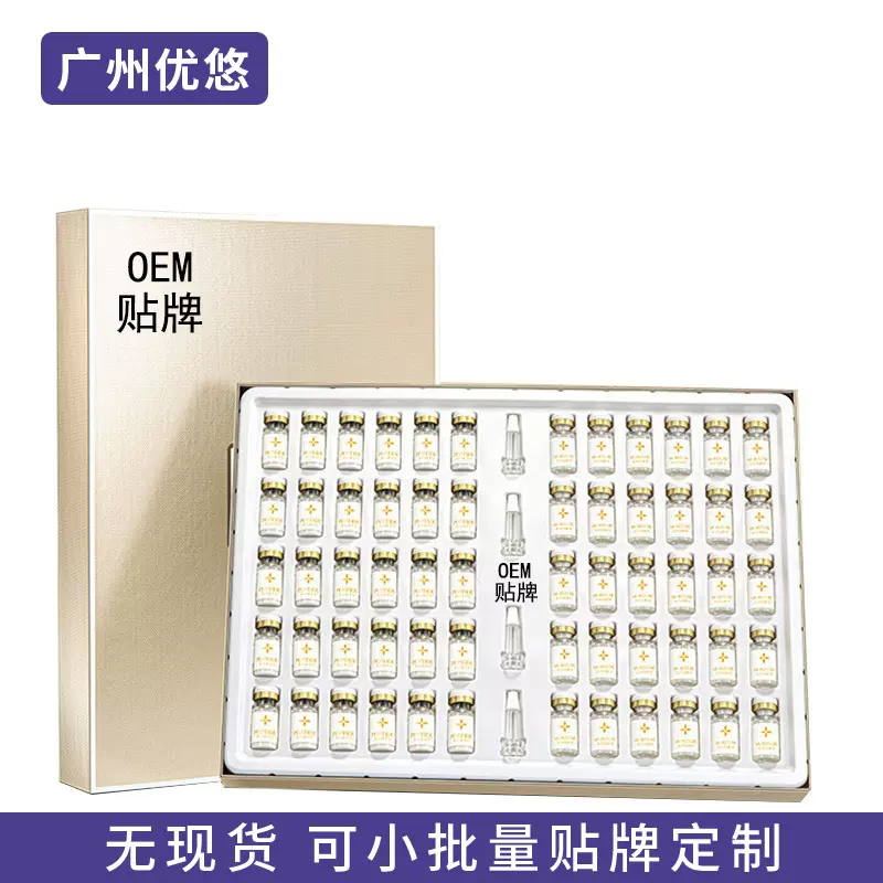 定制蓝铜肽冻干粉套盒寡肽原液祛痘印修复抗皱补水精华液提亮肤色