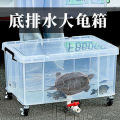 排水管付きカメ水槽、特大エコ造園プラスチックサンデッキ、蓋付き、透明ターンオーバー収納ボックス、カメ飼育水槽