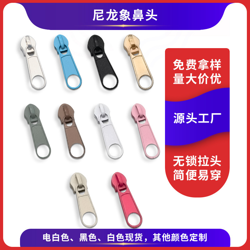 义乌实力厂家旅游帐篷箱包拉链头 5#8#10#尼龙双面长板头现货批发