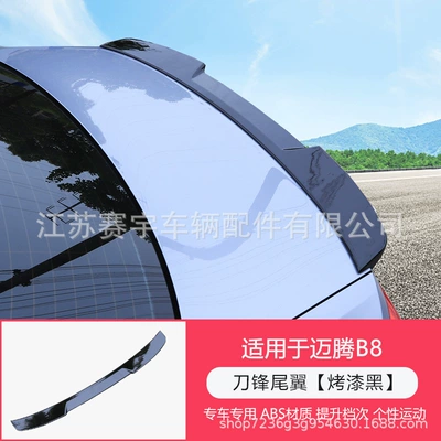 24 Magotan B8l Tail Modified Fixed Wind Tail 17-19 Magotan Pressure Tail Trunk Tail Decoration (Fixed wind wing) - magotan-b8-rear-wing-painted-black