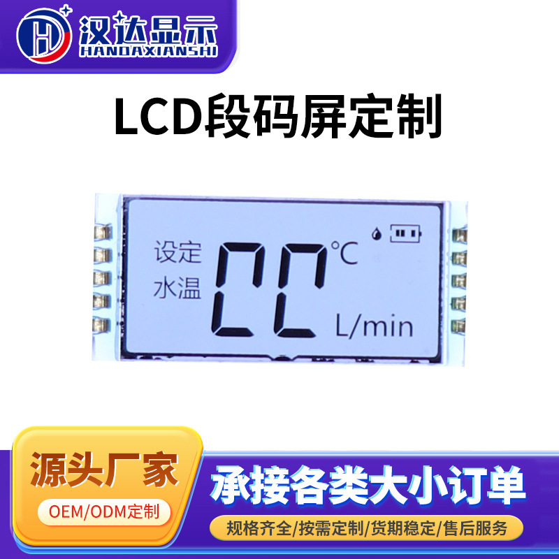 Factory-customized segment code display screen LCD health pot with adjustable temperature and power settings, small display screen customization Factory-customized segment code display screen LCD health pot with adjustable temperature and power settings, small display screen customization