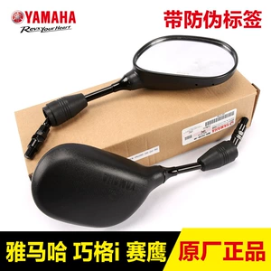 Orijinal Yamaha JOG Qiaoge I Saiying GT125 skuter arxa görünüş güzgüsü aksesuarları