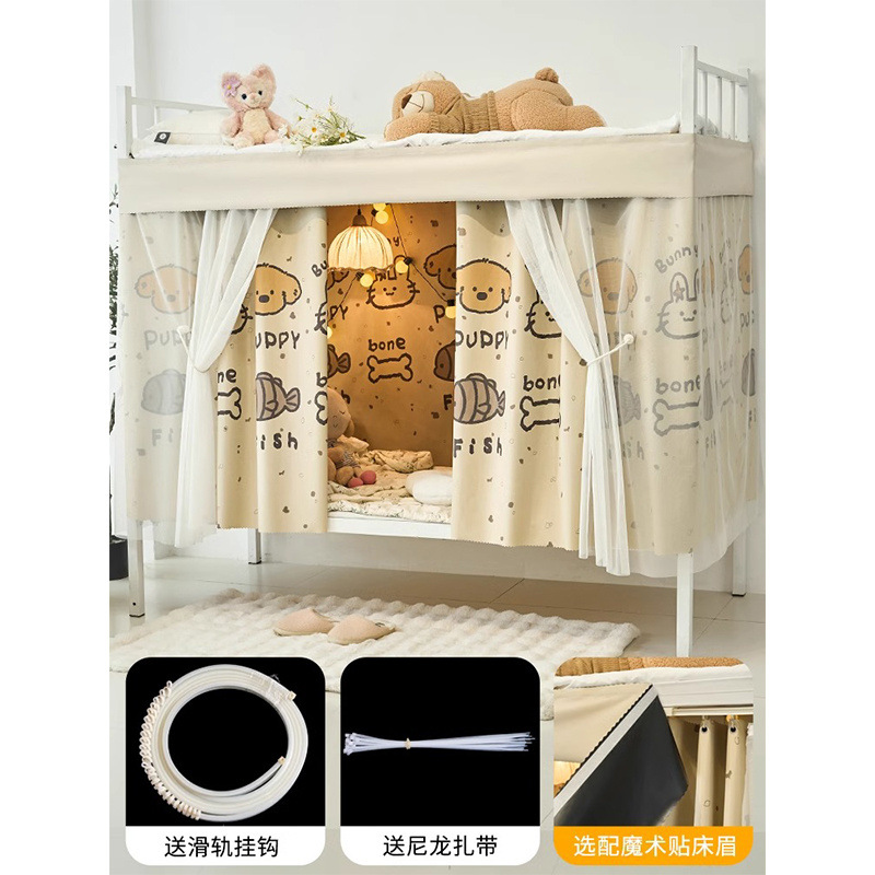 Cortina de cama con diapositiva especial para litera inferior, cortina de dormitorio de estudiantes, cortina de dormitorio, cortina de privacidad, tela de cerca de cama
