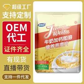 麦片;豆浆/豆奶粉;其他冲调饮品