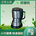 不锈钢咖啡研磨机 不锈钢咖啡研磨机药材五谷杂粮磨粉机磨豆机