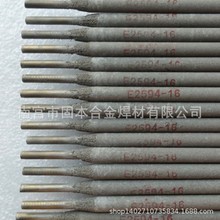 E410NiMo-16不锈钢焊条06Cr13等0Cr13Ni5Mo结构G232钛酸型焊条