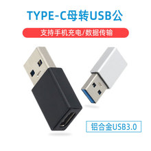 适用于苹果12USB3.0OTG转接头 Type-C母转USB3.0转接头充电数据