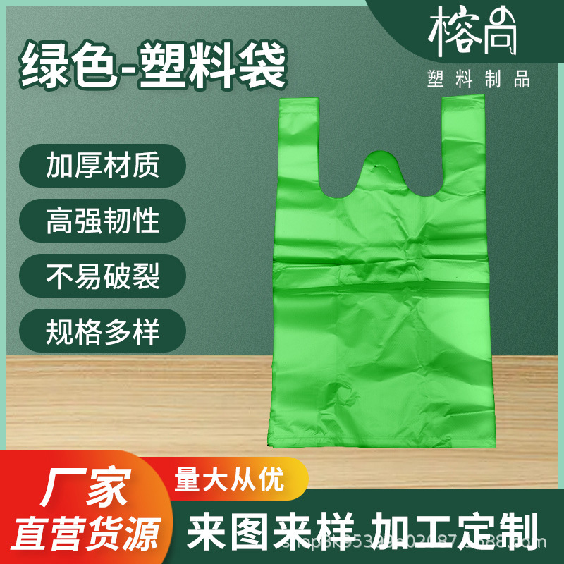 绿色袋子一次性背心袋子绿色塑料袋手提袋大小尺寸绿色垃圾袋超市