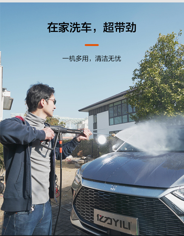 Yili 5780 Courtyard Cleaning Machine Household Car Washing Machine Water Pump High Pressure Water Gun Powerfully Rush the Ground Car Brush Artifact Gun