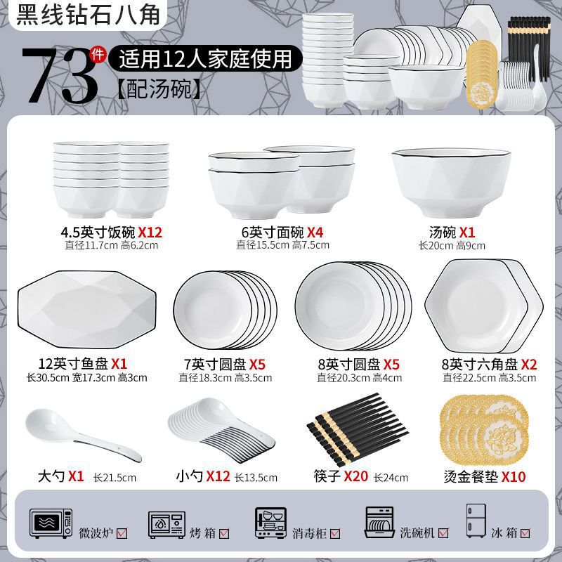 [두꺼운 화상방지] 흑사팔각형 73피스 고급스프그릇