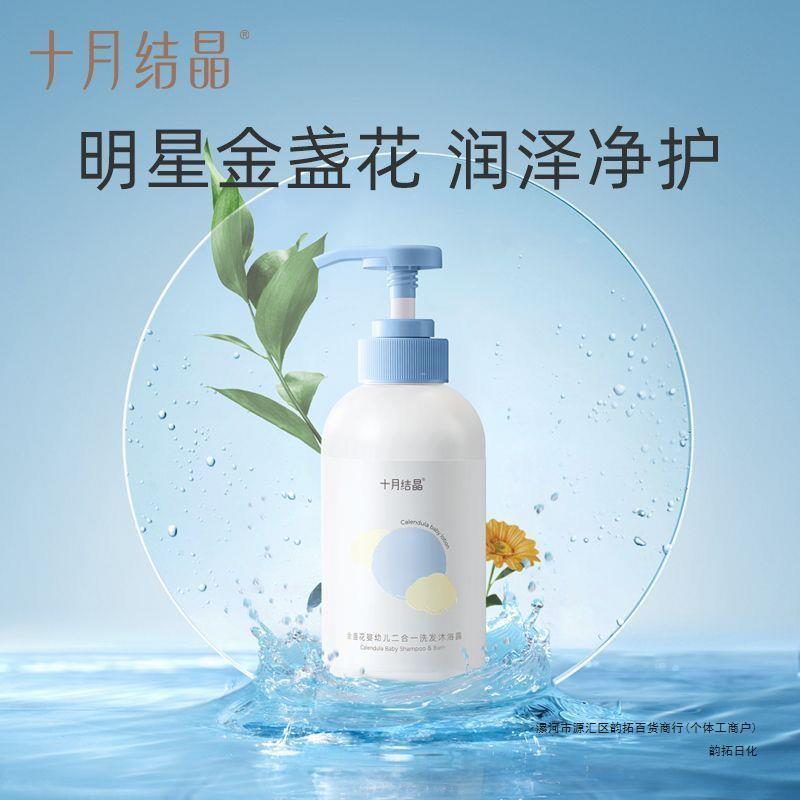 10 월 결정질 베이비 워시 어린이 베이비 크림 보습제 파우더 바디 비누 힙 크림