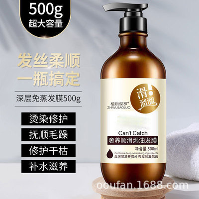 Slippery Hair film Free steam Spa Hot Oil Mold Silk sliding Repair Supple hair conditioner Improve Frizz wholesale