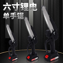 户外迷你单手锯家用手持锂电锯便捷充电式无线电链锯伐木锯批发