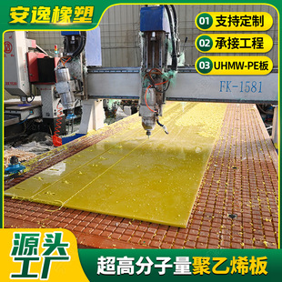 ���߷���������ϩ����ĥ���и���UPE���߷��Ӿ���ϩ��UHMWPE��