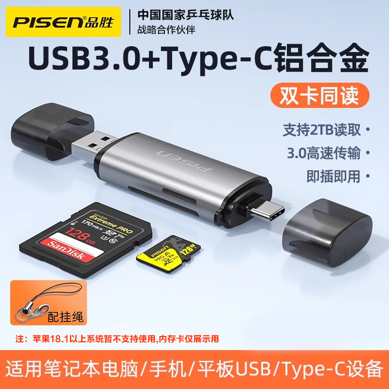 Pinsheng USB3.0 高速携帯電話カードリーダー SD/TF メモリカード多機能 3.0 コンバータ type-c ユニバーサル|undefined