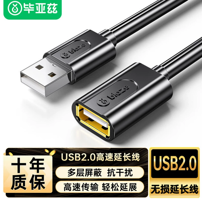 Биаз USB 2.0 удлинитель передачи данных кабель расширенный удлинительный кабель XL40 2 м