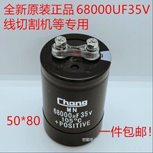 68000UF35V ȫ��CHANG 늽���� ���и� ׃�l�V�� �𻨙C