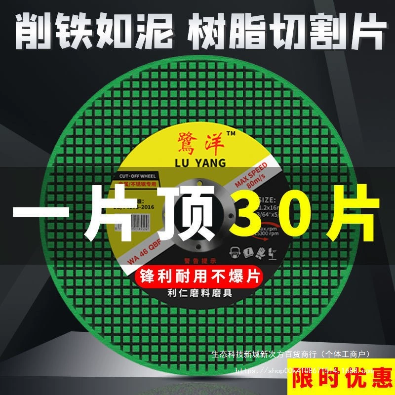 Режущий диск 100, отрезной диск для угловой шлифовальной машины, металл, нержавеющая сталь, маленькая двойная сетка, 107, шлифовальный круг, шлифовальный диск, шлифовальный диск, пильное полотно