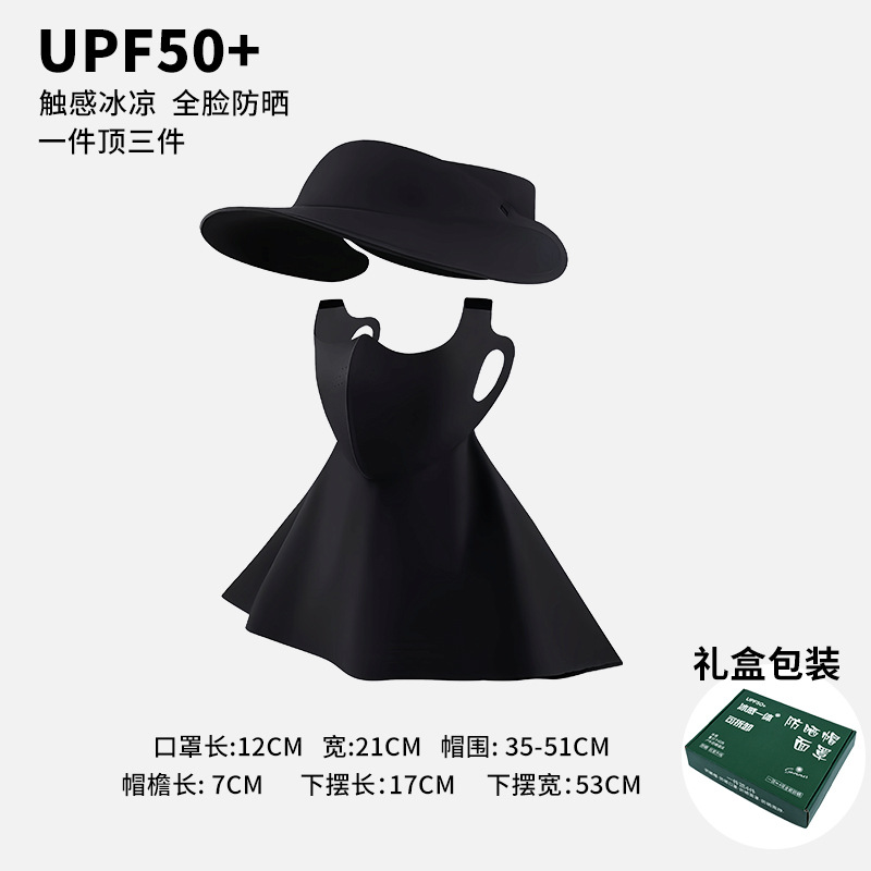 Protección solar de verano, protección UV, máscara facial completa, protección para el cuello tres en uno, protección para los ojos de seda de hielo transpirable, cara completa al aire libre