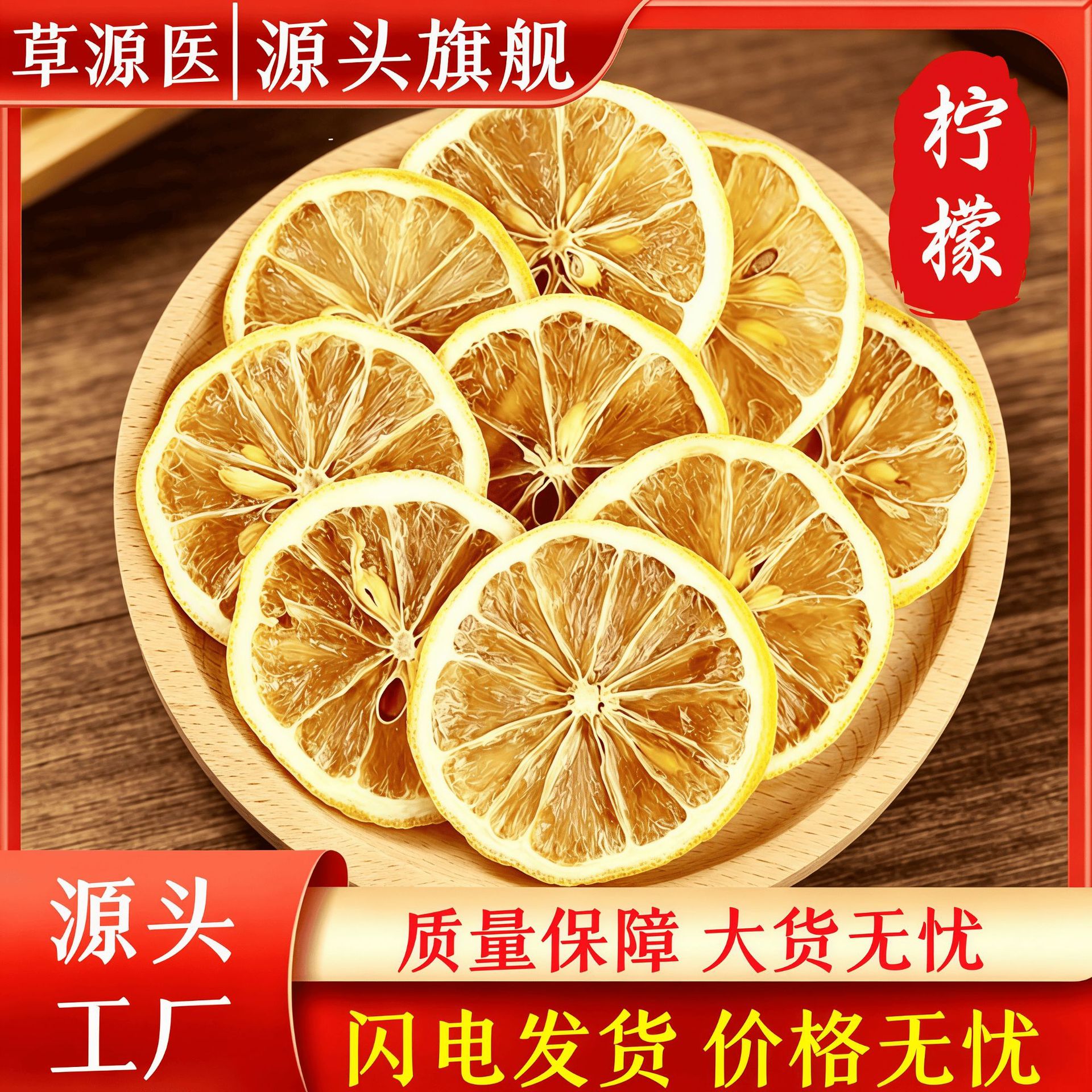 Dried Lemon Slices Ning Meng Pian 500g Dehydrated Lemon Tea Slices for Hot or Cold Infusions in use