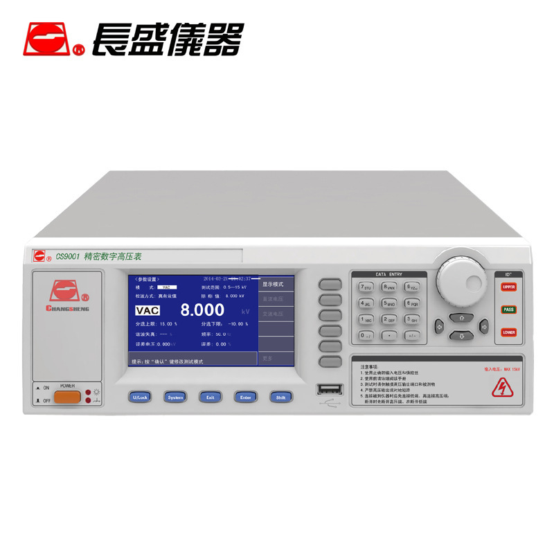 长盛CS9001/9801/J/CS9802J可编程数字高压表 型宽频多功能表