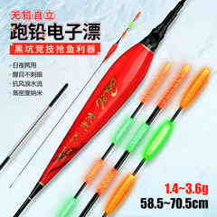 Lead-free self-supporting running lead electronic night light float long electronic lead fly night light float fishing float wholesale