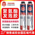 聚氨酯发泡胶 泡沫胶填缝剂工程门窗发泡胶720ML 900克防水发泡胶