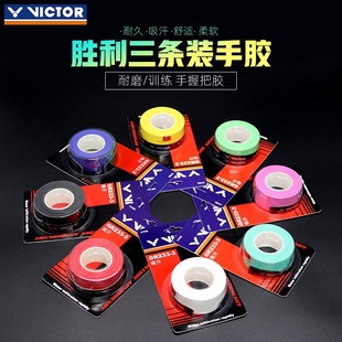 Victory Badminton Racket Glue Racket Strap Sweat-Absorbent Anti-Slip Grip Glue Gr233/262