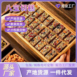 密文发货八宝坚果切糕坚果新疆特产传统糕点孕妇营养休闲零食点心