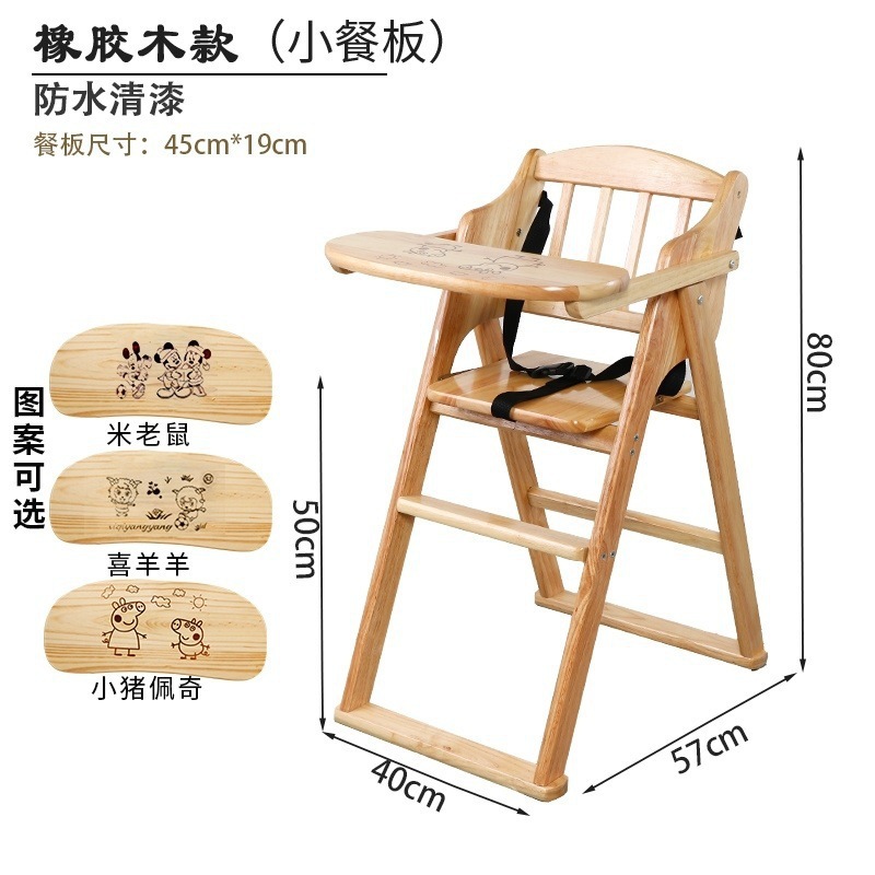 Fábrica directa silla de comedor para niños de madera sólida doméstica comercial plegable con silla BB comedor de dos propósitos comedor para niños