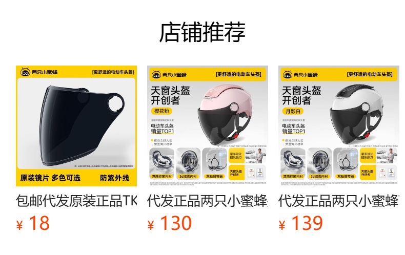 Two Little Bees】TK47 Generation One Skylight Ventilated 3C Electric Motorcycle Helmet for Men and Women, Summer Sun Protection Half Helmet