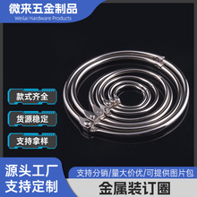 铁镀镍活页圈开口环活动开口圈台历圈装订铁圈卡片铁环扣书环卡圈