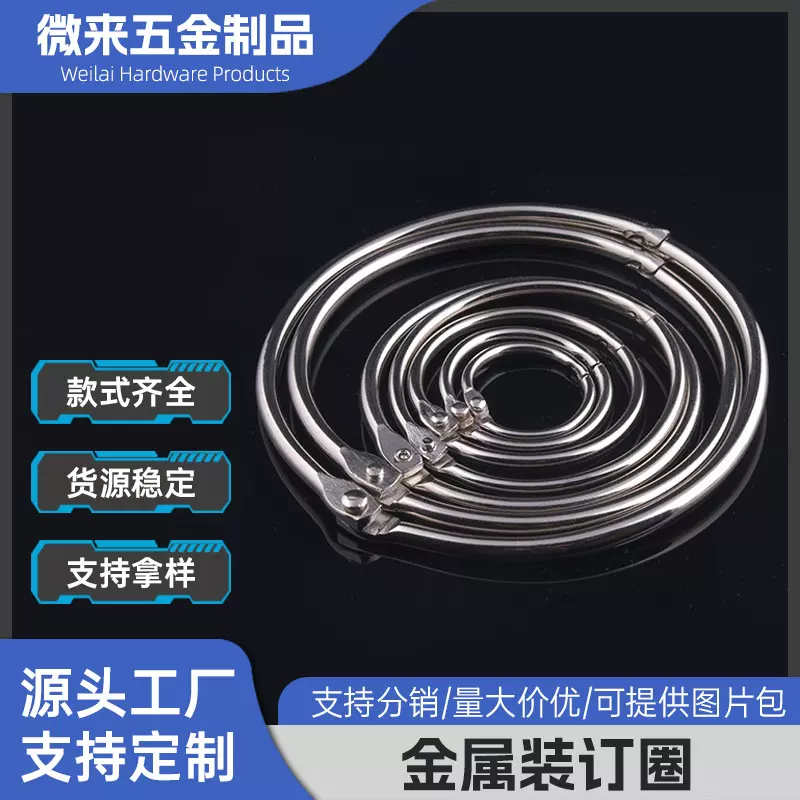 铁镀镍活页圈开口环活动开口圈台历圈装订铁圈卡片铁环扣书环卡圈