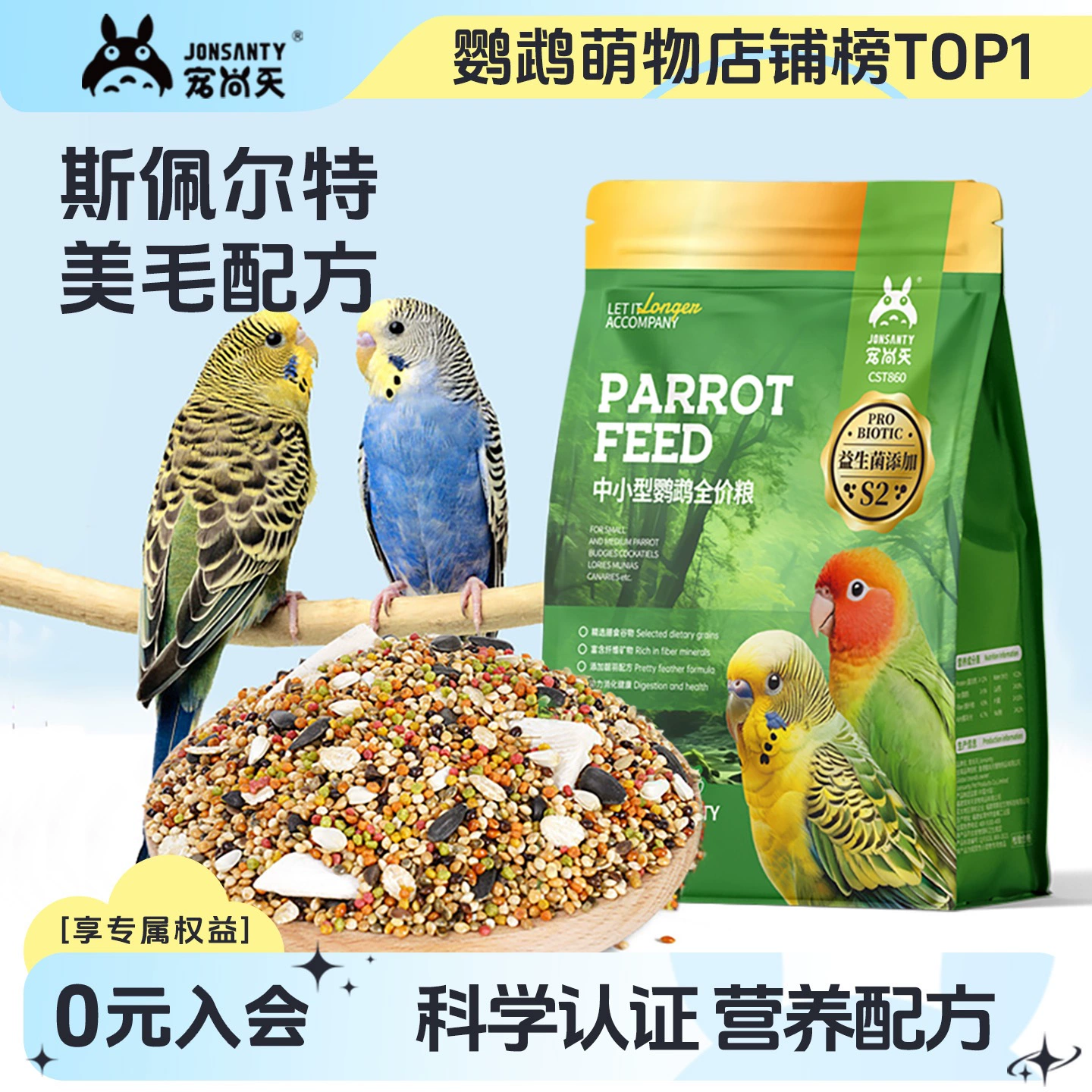 Корм для попугаев Pet Shangtian Birds зерно Garrier Course Xiaomi корм для птиц Tiger Peony Peony Xuanfeng питание смешанная крупа