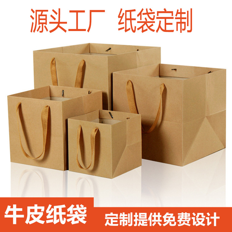 烘培蛋糕外卖牛皮纸袋子礼品鲜花店盆栽正方形加厚手提纸袋定制