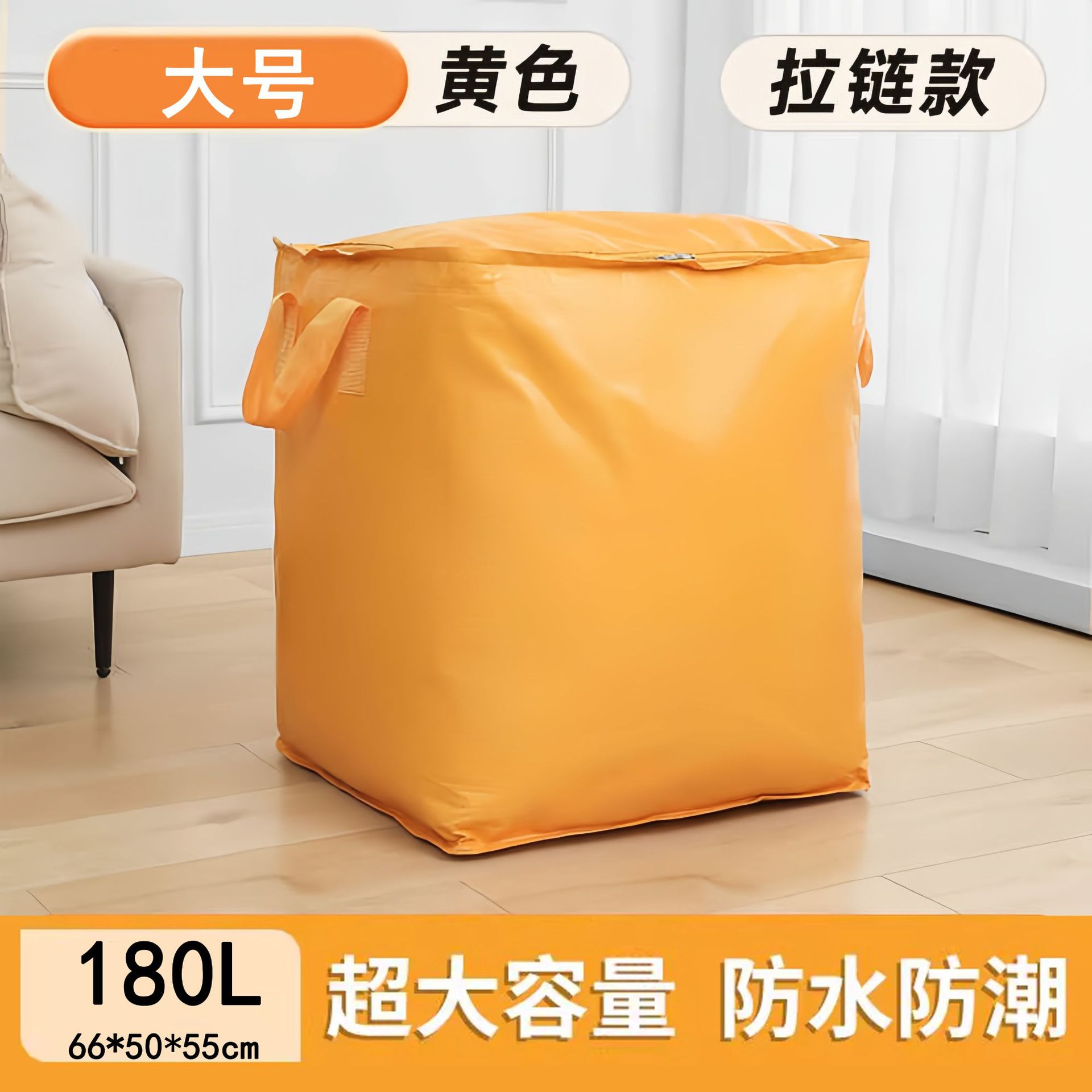 Packing bag [large size]